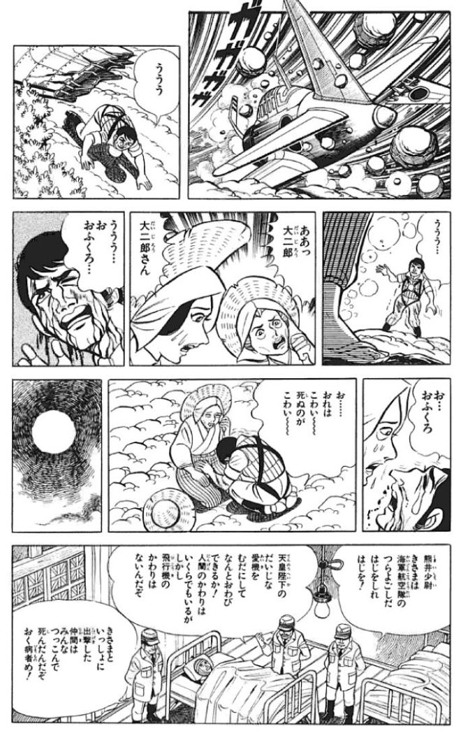 桃太郎+ on X: