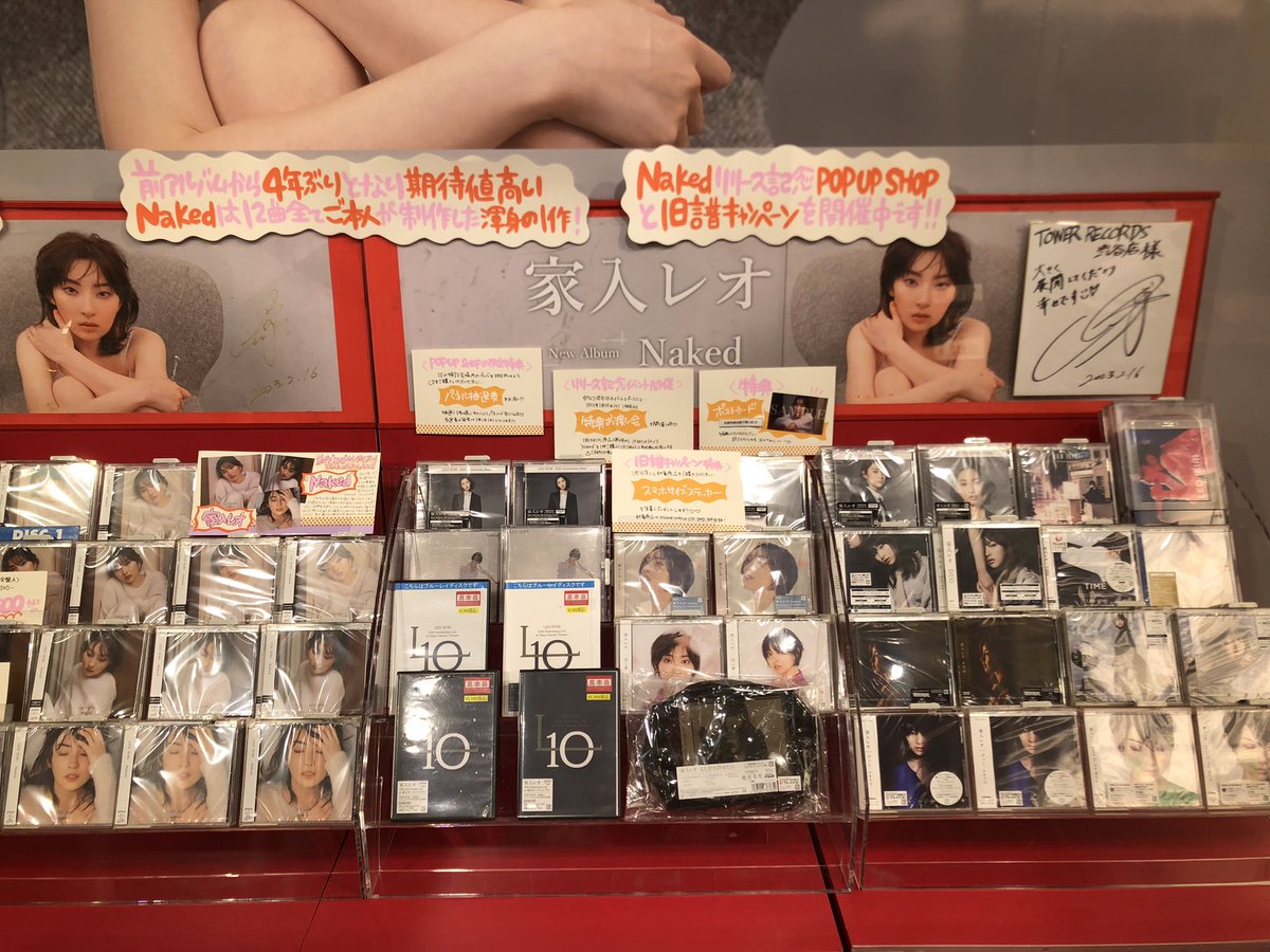 reobasketball29's tweet photo. 渋谷のタワレコ行ってきました！！
至るところにレオちゃんのサインがあって良きでした！
ツアーは東京千葉共に落選でした😭
今まで全申し込みで落選になったことないからショックだけどアルバム先行予約でリベンジするぞ！！
それとデビュー11周年おめでとうございます🎉🎉
#家入レオ https://t.co/ZGwZsBVt4p