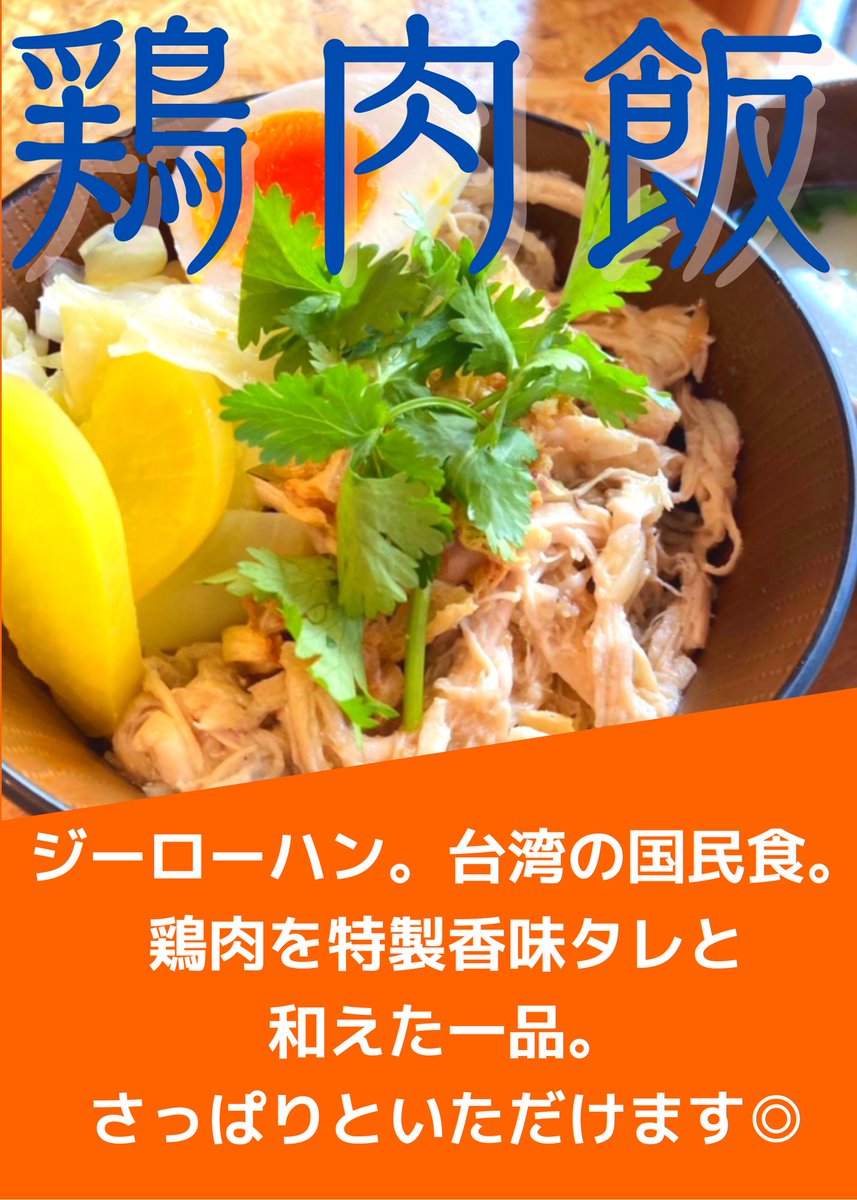 \ イベント出店のお知らせ！/

土日は成城コルティにて出店します！

MEILIはじめてのフード出店で、果たして売れるのか！？ドキドキです💓

🐷魯肉飯（ルーローハン）
🐓鶏肉飯（ジーローハン）
🍍パイナップルケーキ
🍫メイリカカオサンド

を販売します！
お近くの皆様ぜひお越しください✨