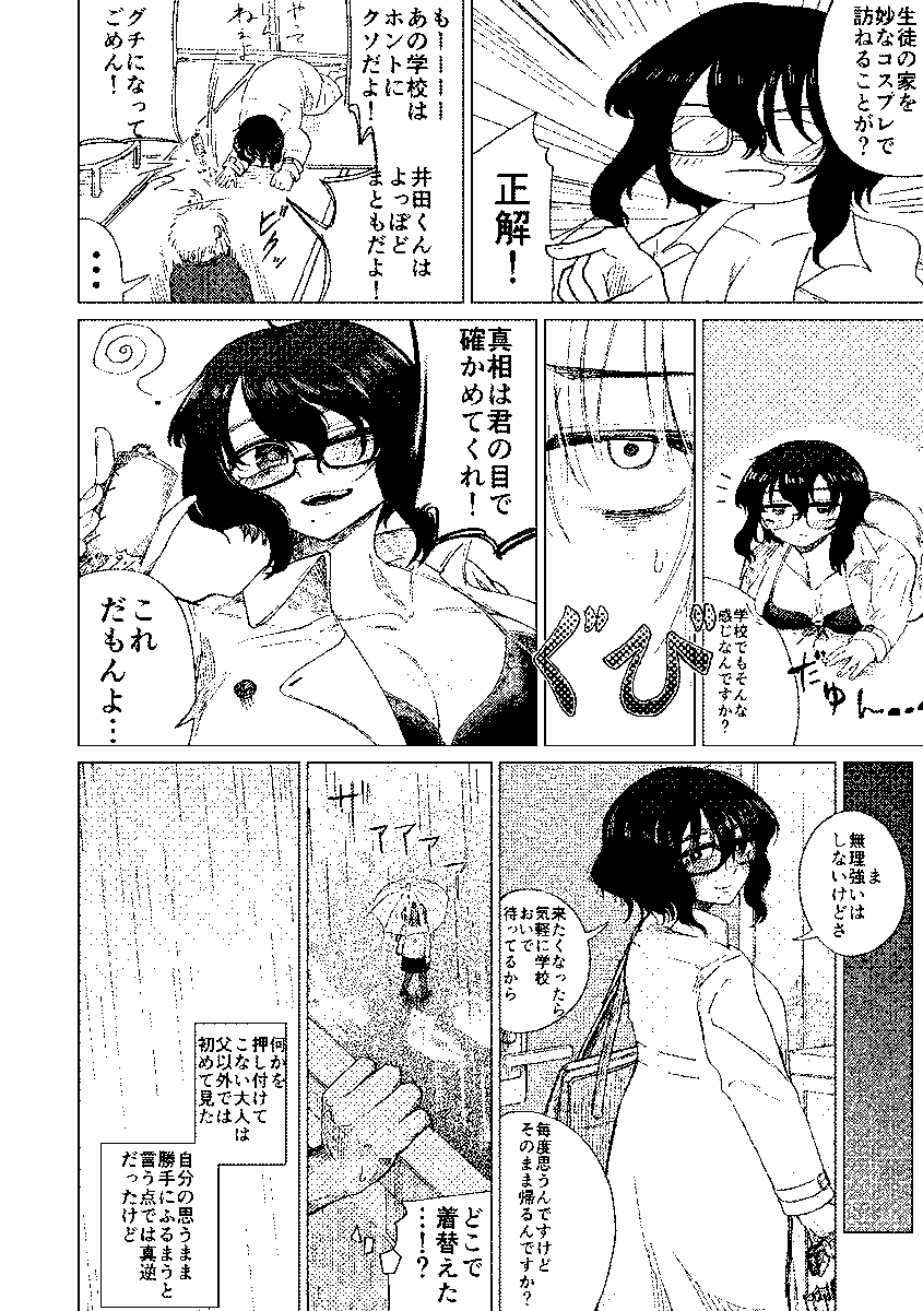 (2/4) 