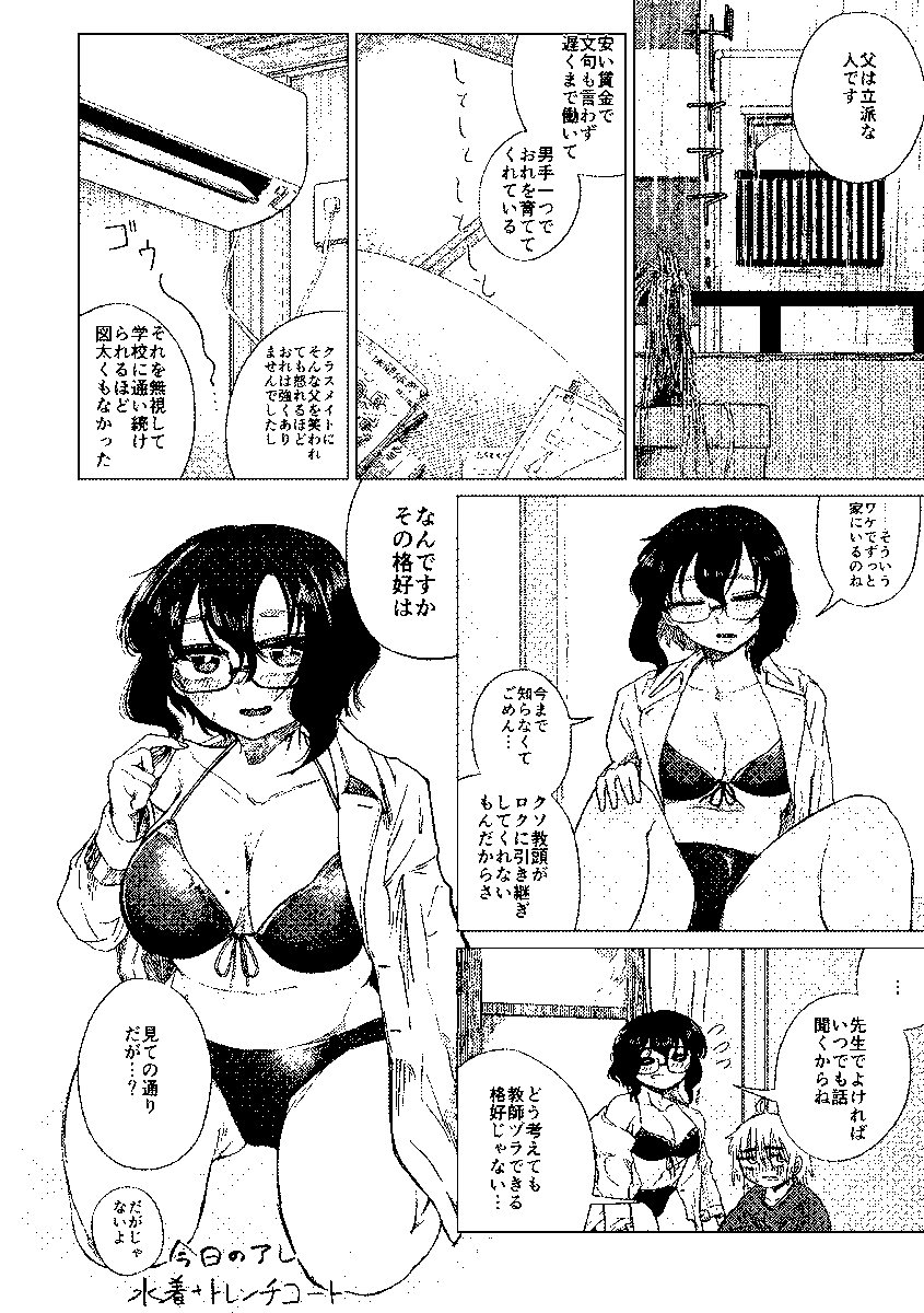 (2/4) 