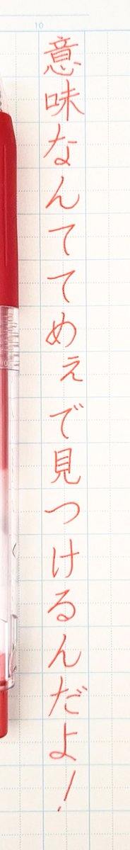 Paradocstreat's tweet photo. SARASA0.5mmでかいてみた
バケモノの子の好きな言葉
#一発書き　#OneShot
#好きな言葉　#FavoritePhrase
#名言　#FamousQuote

#バケモノの子
#TheBoyAndTheBeast
#細田守
#熊徹
#九太

#ボールペン　#Ballpoint
#ペン字　#PenWriting
#Calligraphy　#书法
#Pencil
#SARASA https://t.co/LA3QY4pElj