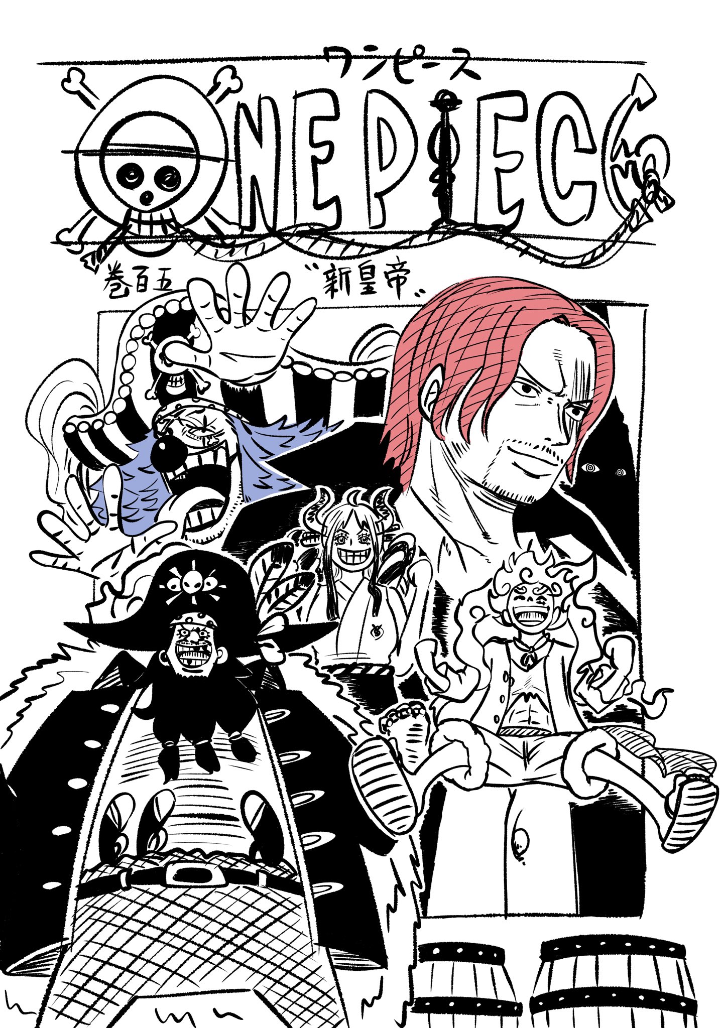 ワンピース105巻まで