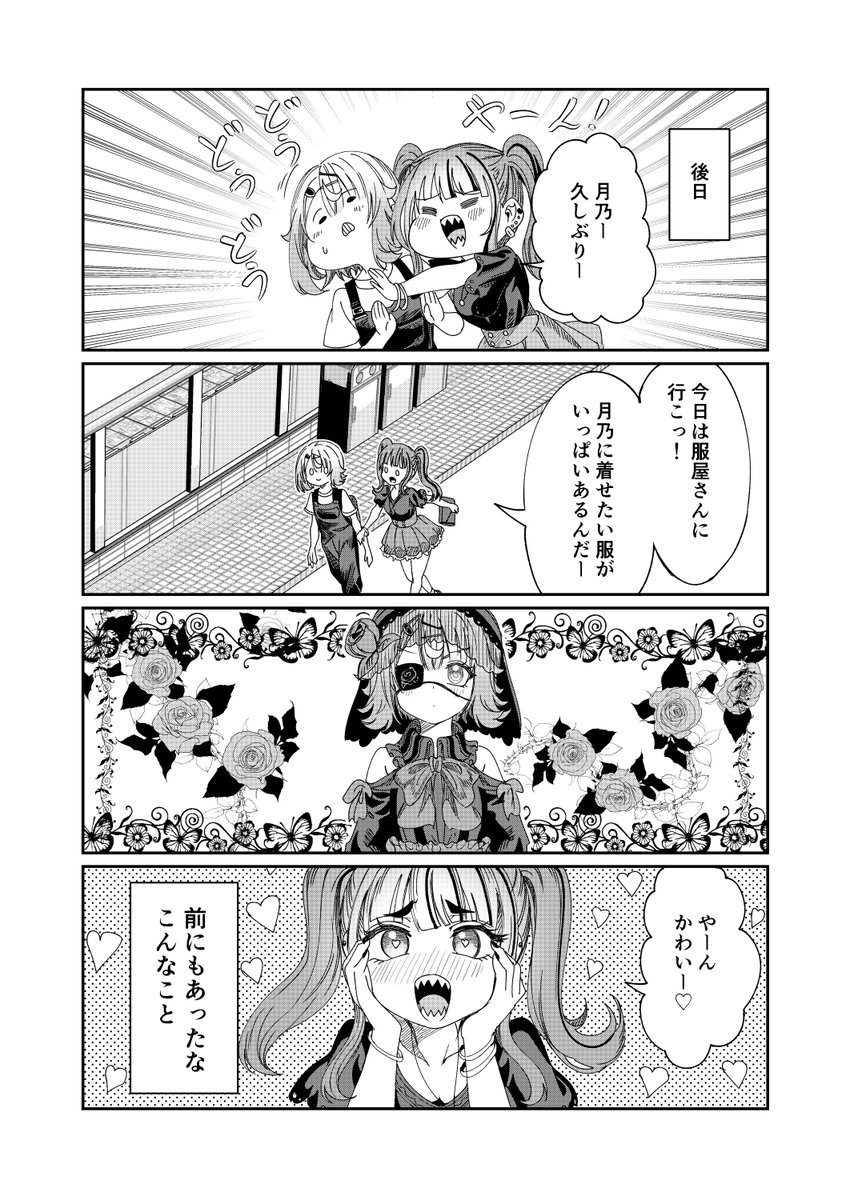 「君は喧し閉じてよ口を!」最新話が更新されました!
 https://t.co/Rma8Jg8Vy8 …

#君は喧し閉じてよ口を! #君やか 