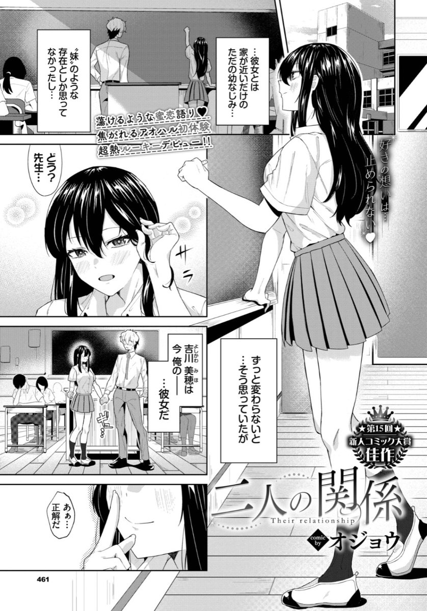 🆕Komiflo初登場🆕
オジョウ先生
《二人の関係》
COMIC BAVEL 2023.03

学校でこっそり誘惑をしてくる幼馴染に困惑中😵‍💫
そんなある雨の日、ずぶ濡れの彼女が
家の前で待っていて…?💓

🔽続きはこちら🔽
https://t.co/oGKhqT1AbY 