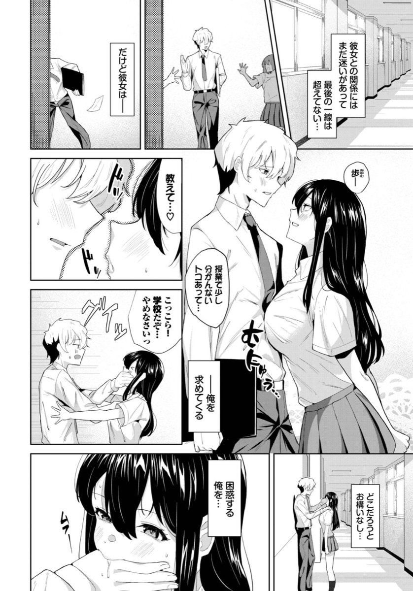 🆕Komiflo初登場🆕
オジョウ先生
《二人の関係》
COMIC BAVEL 2023.03

学校でこっそり誘惑をしてくる幼馴染に困惑中😵‍💫
そんなある雨の日、ずぶ濡れの彼女が
家の前で待っていて…?💓

🔽続きはこちら🔽
https://t.co/oGKhqT1AbY 