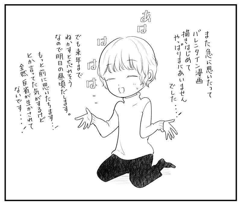 もう3日もすぎていますが、
一応花角さんのバレンタイン漫画を描いたので、
明日投稿します…ね。 https://t.co/I4sYWRPi5C