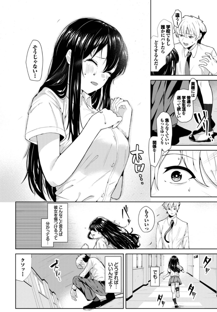 🆕Komiflo初登場🆕
オジョウ先生
《二人の関係》
COMIC BAVEL 2023.03

学校でこっそり誘惑をしてくる幼馴染に困惑中😵‍💫
そんなある雨の日、ずぶ濡れの彼女が
家の前で待っていて…?💓

🔽続きはこちら🔽
https://t.co/oGKhqT1AbY 