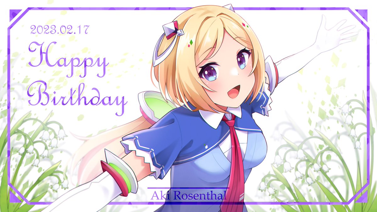 アキ・ローゼンタール 「アキロゼちゃん誕生日おめでとうライブ待ってる!#アロ絵#アキロゼ生誕祭2023↓」|OHUのイラスト