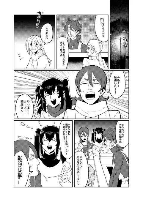 女装じいさんと男装ばあさん 最終回・前編
じいさんとばあさんときっかけ(1/2) 