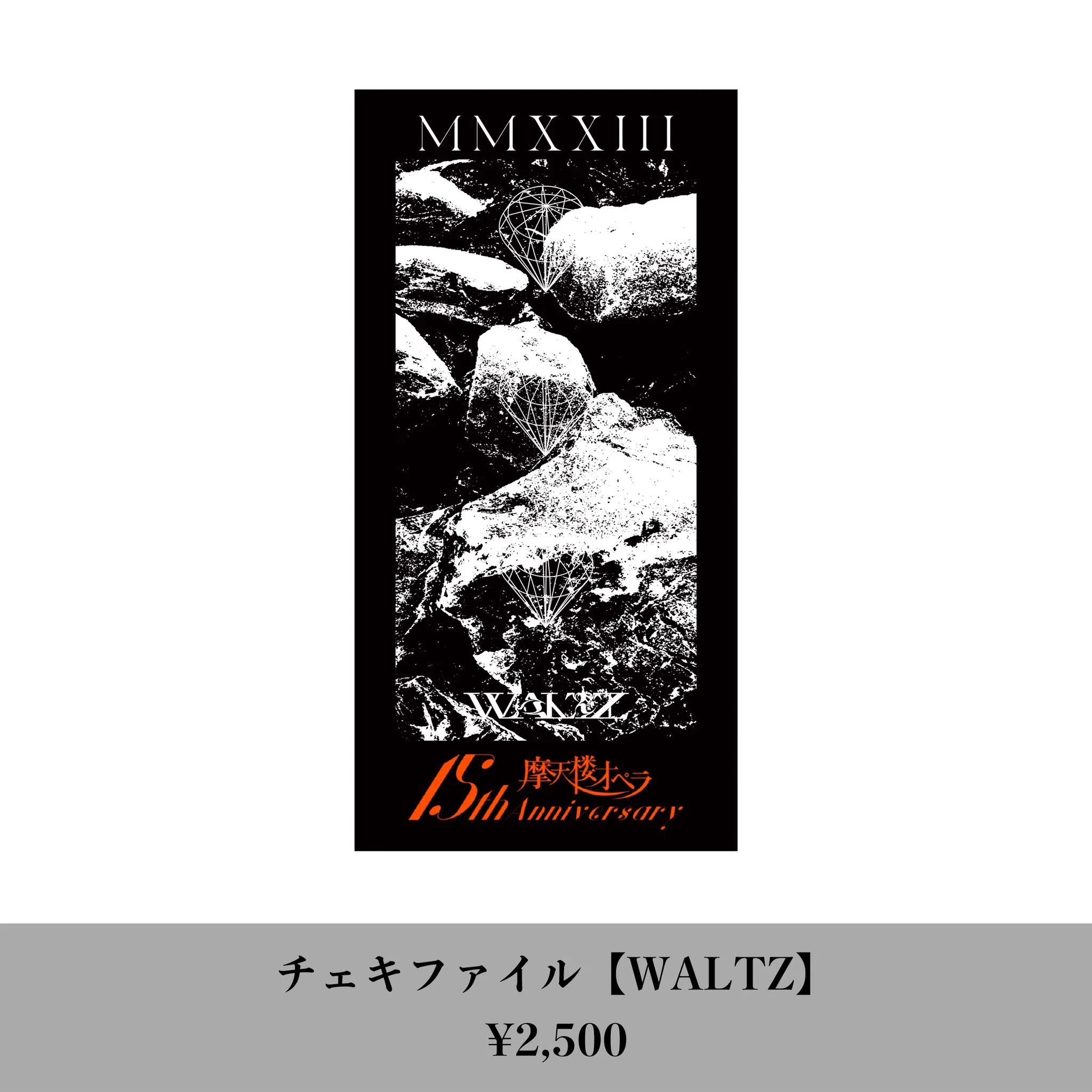 摩天楼オペラ Official on X: 