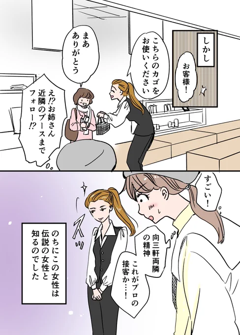 洋服を作る漫画家が、マルイではじめてのポップアップを開催するまで 26/36

#漫画が読めるハッシュタグ
#コミックエッセイ 