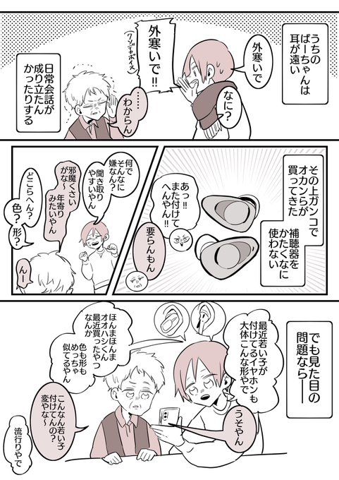 うちのばーちゃんは頑固なので
日々心理戦🤝 