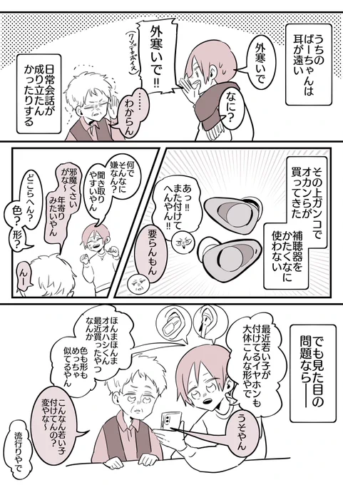 うちのばーちゃんは頑固なので
日々心理戦🤝 