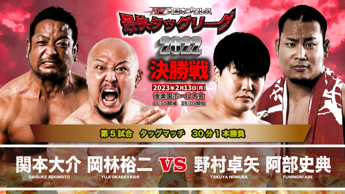 日本選手権 Elttaes, the MASTER of DUELS アジア版 Pro Wrestling™️ on X: 