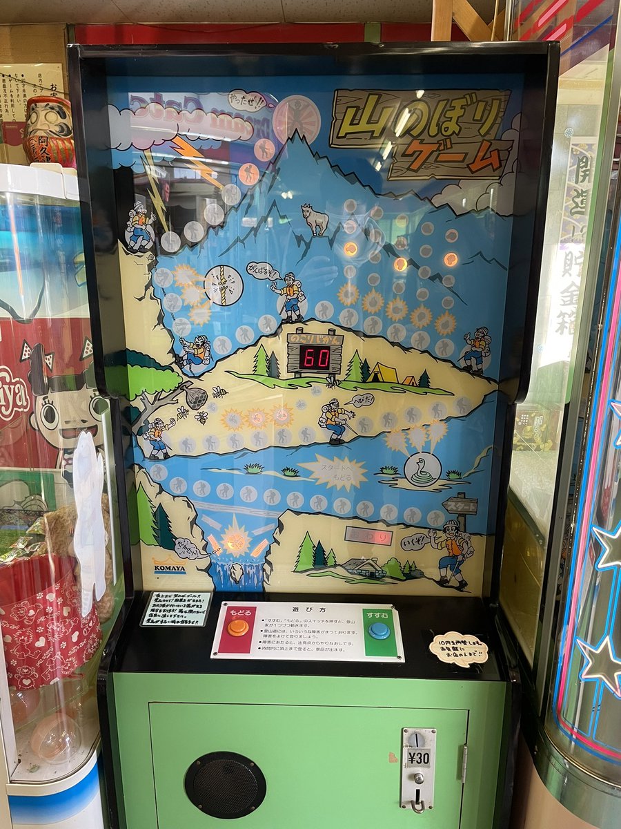 ___sph___'s tweet photo. 最近山にのぼれてないから山のぼりゲームした。難しくて山に登れなかった https://t.co/XIges8ZZPi