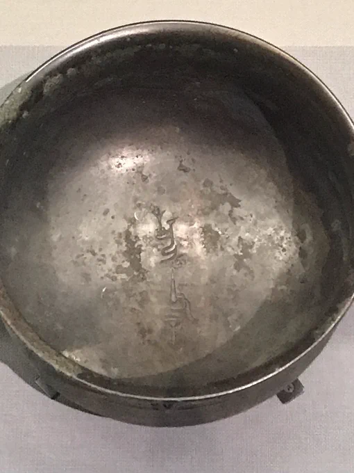 泉屋博古館東京の中国青銅器名品選追記。「芸」が「植える」というのはちょっとキュンと来ました。たしかに植えられたし、植えたい。 