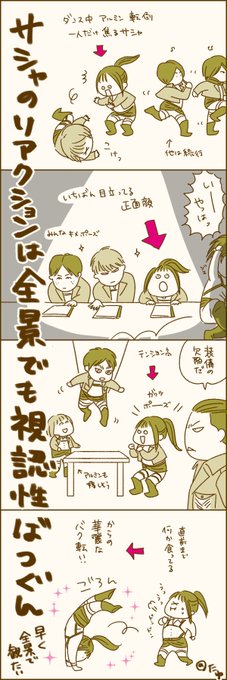 しつこうて特に未観劇の方にはすみません🙇
サシャがほんと可愛かったんですよ😊 