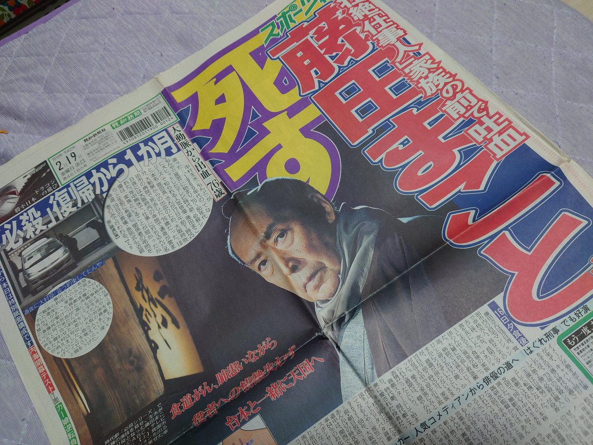 2000年9月全国公演　鉄道員　藤田まこと　直筆サイン　色紙 2000年9月全国公演 鉄道員 藤田まこと 直筆サイン 色紙 - メルカリ