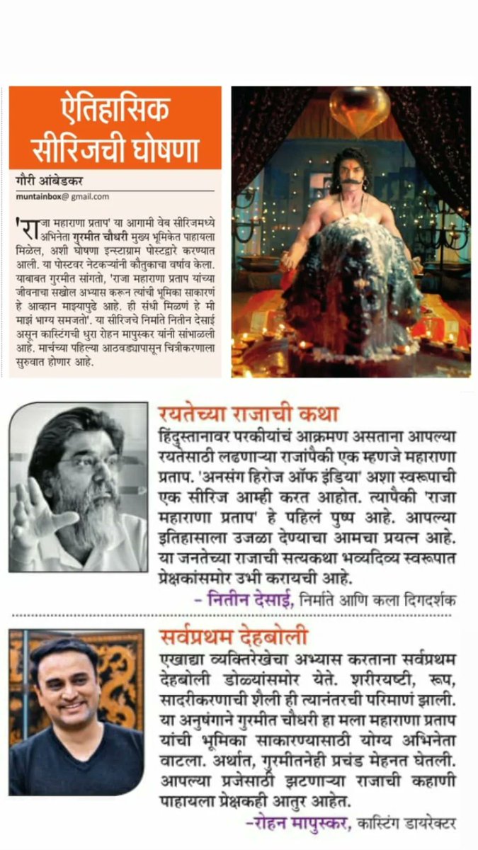 rohanmapusskar's tweet photo. महाराणा
#MaharanaPratap #GurmeetChoudhary #nitindesai #rohanmapuskarcasting #rohanmapuskar https://t.co/gCh3xVOUal
