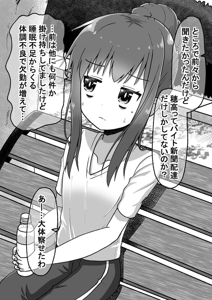 生意気だった後輩と立場が逆転したので仕返しする話15(゜□、゜) #オリジナル漫画 #漫画が読めるハッシュタグ 