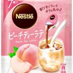 【新発売】牛乳や炭酸水で割るだけ!ネスレのポーションピーチティーラテ♪