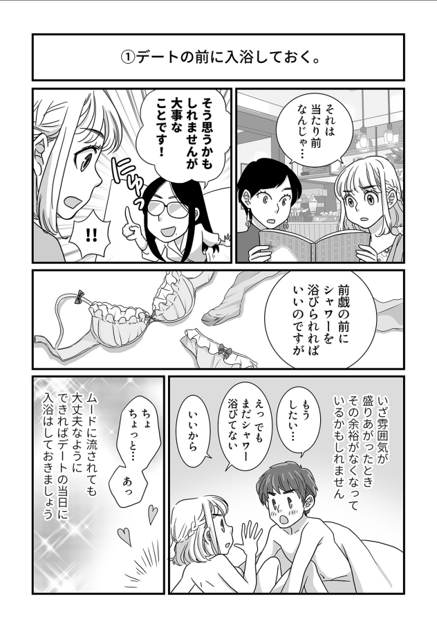 /
気になる中身をチラ見せ!①
\

ビッチ先生、デートの前の身だしなみから指南してくれます。

電子コミックス『先生!彼と一緒に気持ちよくなれるセックスの方法を教えてください』
(漫画・藤沢チヒロ/原作・トイアンナ/キャラクター原案・108号)

https://t.co/tTDgISQas4 