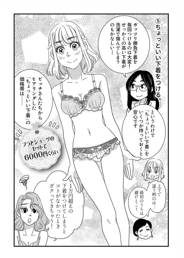 /
気になる中身をチラ見せ!①
\

ビッチ先生、デートの前の身だしなみから指南してくれます。

電子コミックス『先生!彼と一緒に気持ちよくなれるセックスの方法を教えてください』
(漫画・藤沢チヒロ/原作・トイアンナ/キャラクター原案・108号)

https://t.co/tTDgISQas4 