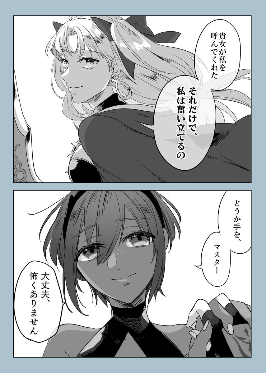 FGO/弊デアのORT戦お絵描き(1/2)

佐々木小次郎・マンドリカルド・ノッブ・織田信勝・森長可・エレシュキガル・静謐のハサン・ヘクトール・メカエリチャンズ。

皆さんのところのサーヴァント達は、何と言って出撃されたでしょうか。 