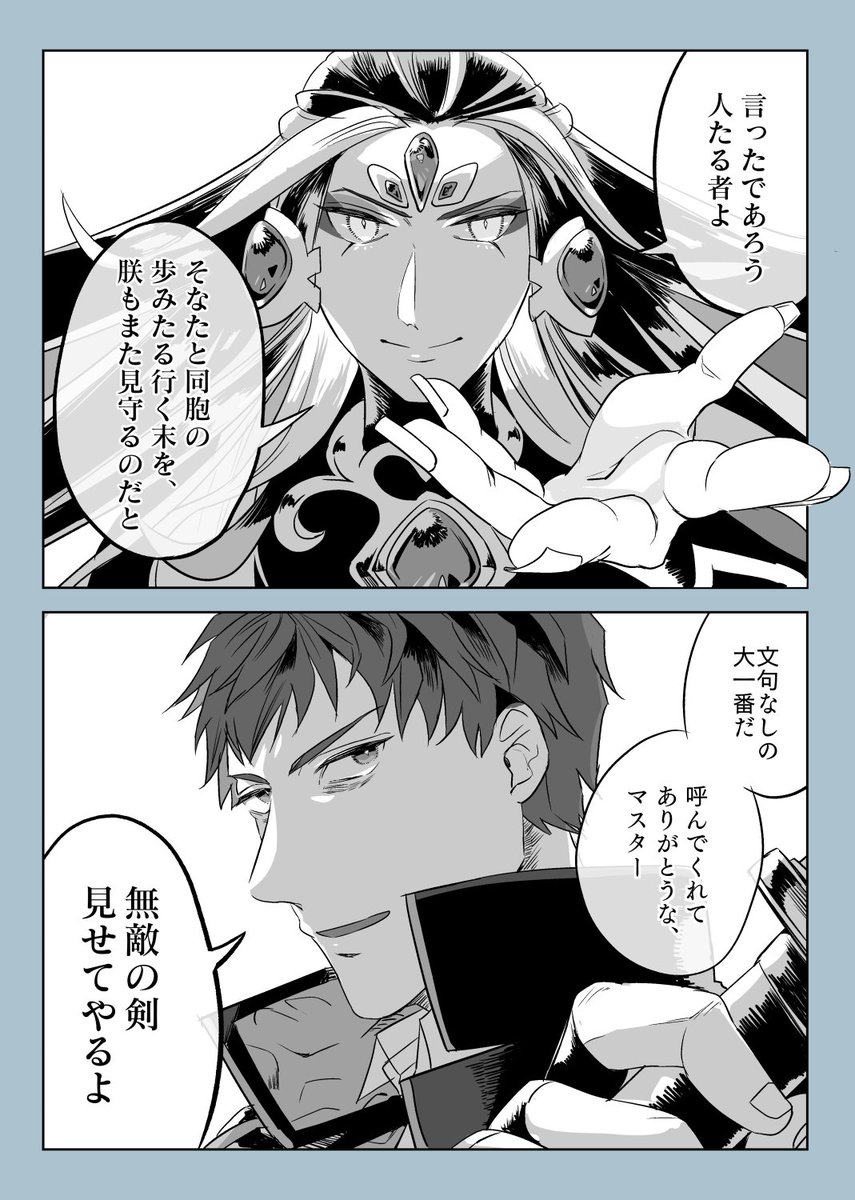 FGO/弊デアのORT戦お絵描き(2/2)

最終戦メンバー。
玉藻の前・キャストリア・謎のヒロインX・始皇帝・斎藤一

ぐだちゃんの表情差分…本当ありがとうございます…😭ORT戦、本当に楽しかったです!総勢243騎のレベルマでやらせて頂きました!☺️ 