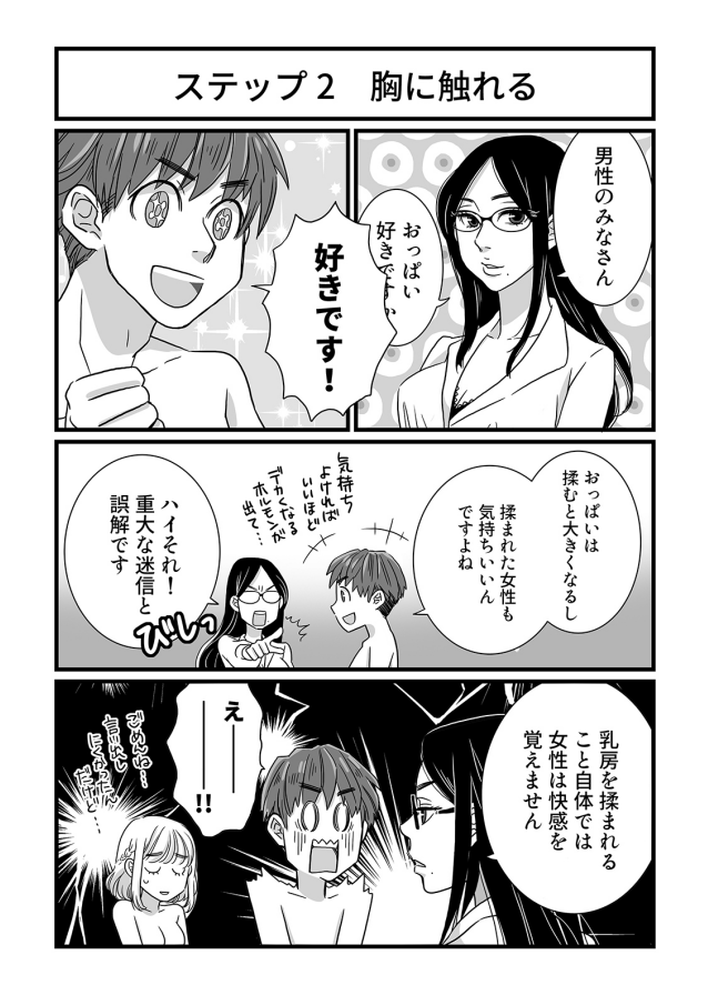 /
気になる中身をチラ見せ!②
\

おっぱい

電子コミックス『先生!彼と一緒に気持ちよくなれるセックスの方法を教えてください』
(漫画・藤沢チヒロ/原作・トイアンナ/キャラクター原案・108号)

https://t.co/tTDgISQas4 