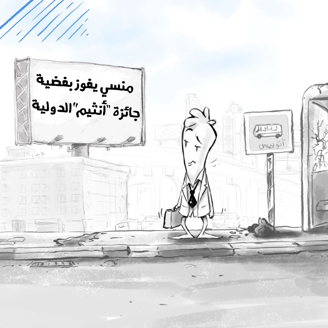 mansyArabic's tweet photo. باركوا لأخيكم #منسي، فقد فاز بفضية جائزة “أنثيم أووردز” الدولية الشهيرة. @anthemawards https://t.co/HTNc5ujglV