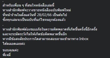 GeminiBookery's tweet photo. | แบบฟอร์มเคลมหนังสือ | Chef's Menu สูตรรัก เมนูร้อน เล่ม 2
คลิกที่นี่ https://t.co/xh4i0Zqh2T
รายละเอียดเพิ่มเติมในรูปนะคะ
พี่เจมี่ขออภัยมาอีกครั้ง ณ ที่นี้ด้วยค่ะ https://t.co/0ykG9J8GEF