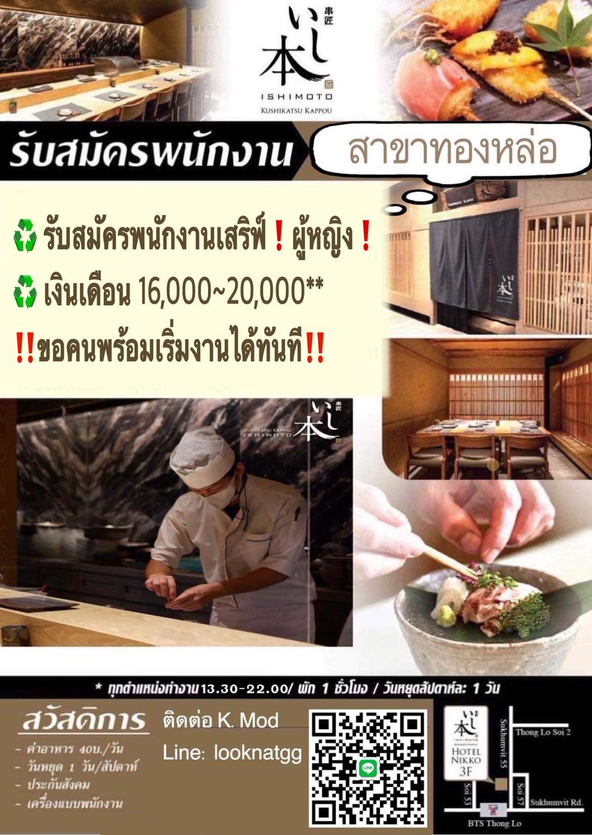 งาน Part Time - Full Time ปี 2569 tweet media