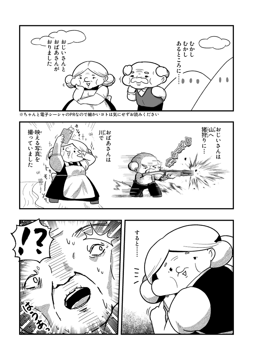 【電子シーシャSLASH(@VapeSlash)のPR漫画】
むかしばなしっぽい編

▼送料無料クーポン
https://t.co/7FqQ6tNNRe

▼定期便コース
https://t.co/MLSlmlhNZ8
#slash #slashtime 