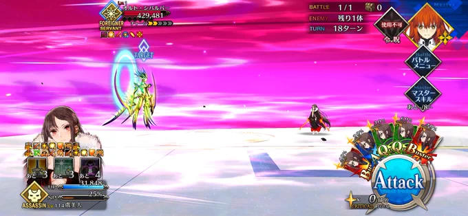 ORT戦、最後に残ってくれたのが先輩なの熱すぎた#FGO 