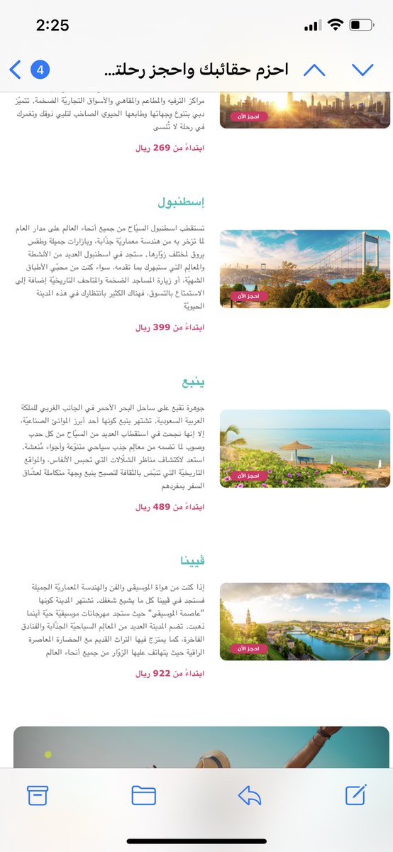 Bushra_Ibrahim's tweet photo. @flynas أحزم حقائبي أجل 🤔 اسطنبول ارخص من ينبع كيف! @GACACare والمحزن انها الخطوط الوحيدة اللي تربط بين الدمام وينبع ولا أسعار ولا أوقات مناسبة https://t.co/HIyZXlLCp2