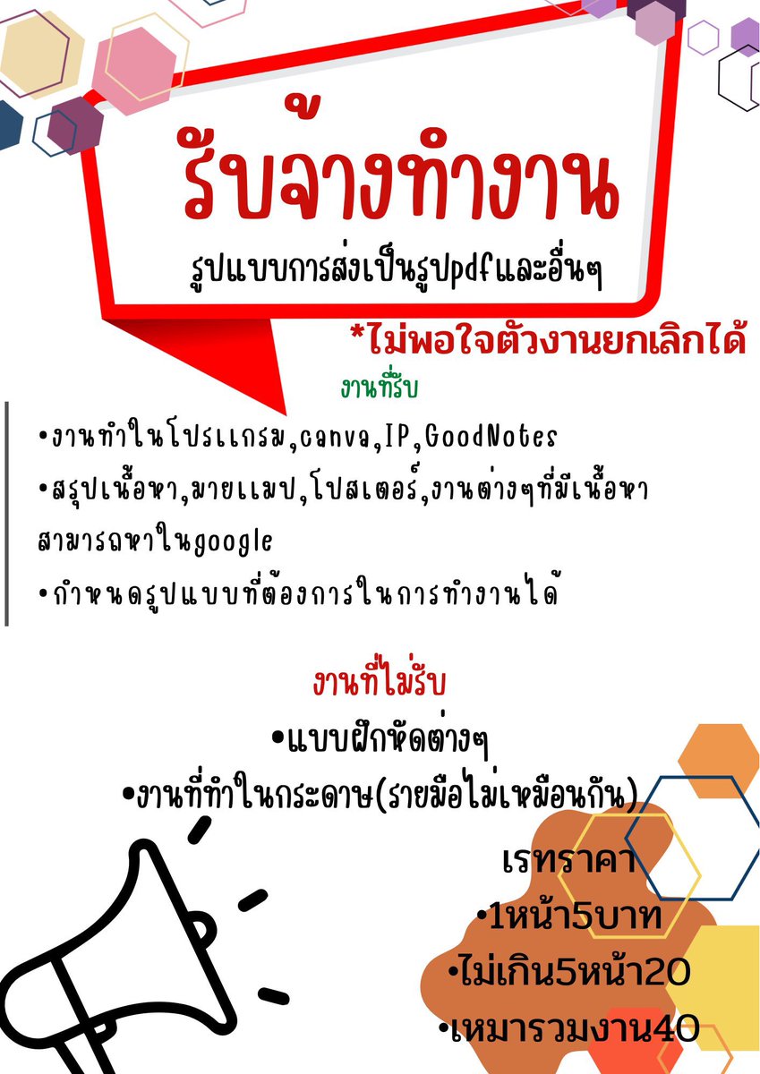 Lp3Tv's tweet photo. รับทำงานทุกประเภทเลยนะคะยกเว้นแลบฝึกหัด ใครมีงานเยอะๆมาแบ่งเค้าทำนะ🙏🏻🙏🏻🙏🏻✌🏻 #yrcfact https://t.co/jU7BsASWWS