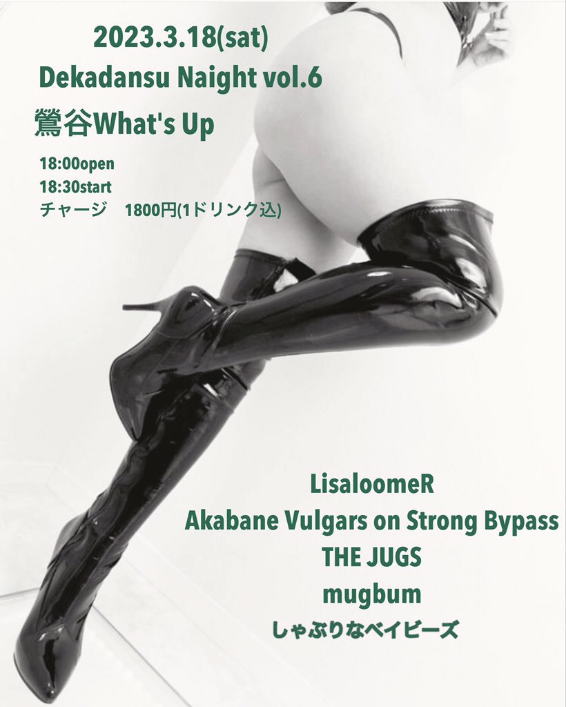 UguisuWhatsUp's tweet photo. 3/18 しゃぶりなベイビーズpresents
"Dekadansu Night vol.6"
・LisaloomeR
・THE JUGS
・mugbum
・Akabane Vulgars on Strong Bypass
・しゃぶりなベイビーズ
open 18:00
start 18:30
¥1800 1D free https://t.co/D1gSAY8bmR
