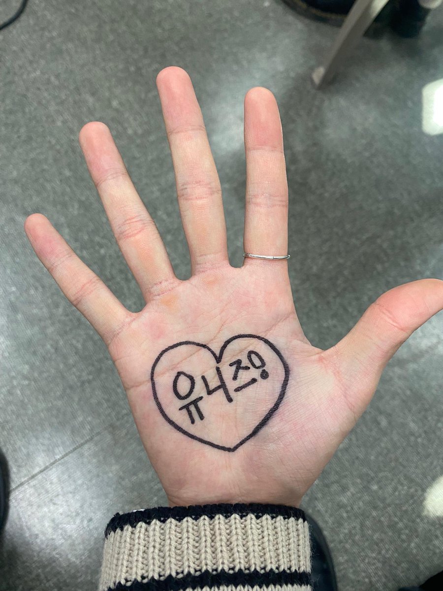 옛날 프메 추팔 중💧손에 유니즈 적어서 보여주는거 너무 귀여워🥺