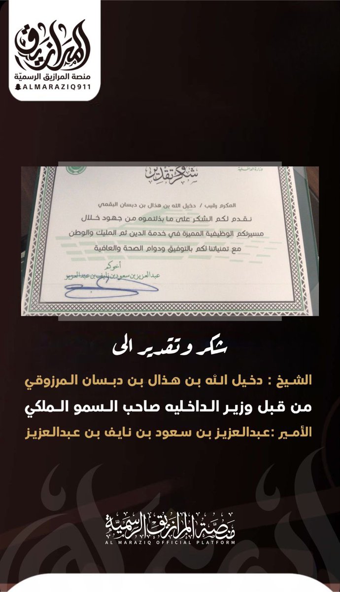 منصة المرازيق الرسمية tweet media