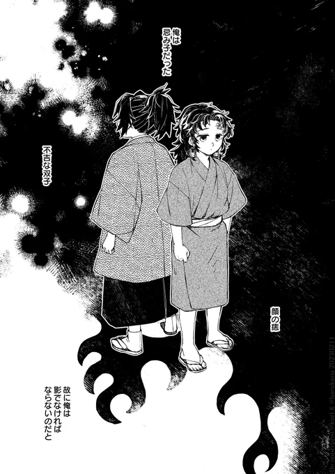 吟詠剣舞『縁詩』抄 其之弐 -- 『影舞い』①(全14頁)
縁壱とうたが身を寄せ合う物語。

ふたいつ公開、くり&ハルカナ(@harukana)合同作品。 