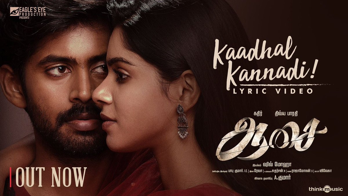#Aasai ! #KaadhalKannadi Official Lyric Video Out Now ! ▶️ youtu.be/bsWxrWIXVzE @am_kathir ! #EaglesEyeproduction ! @divyabarti2801 ! #CineTimee !