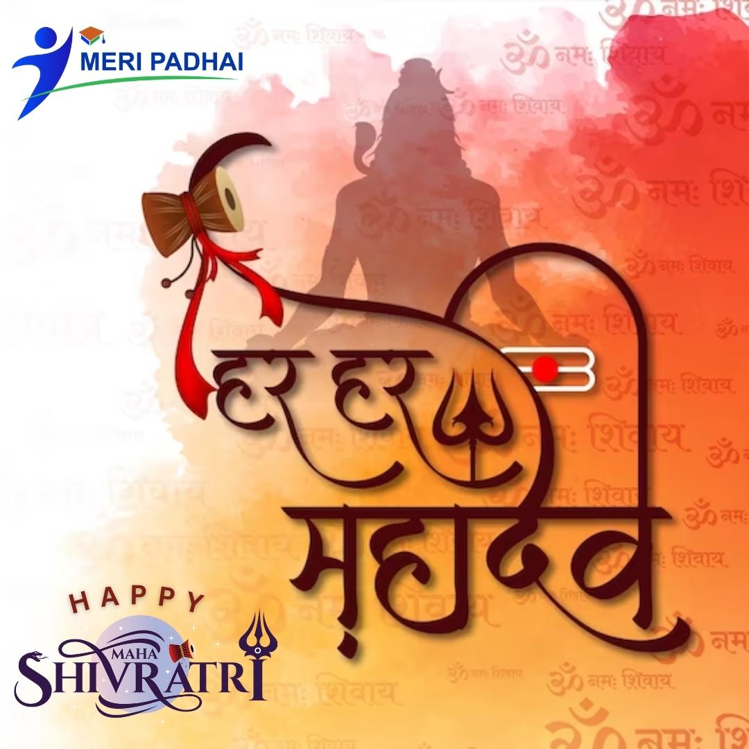MeriPadhai's tweet photo. May the celebrations of Shivratri infuse our lives with new hopes and colors. Meripadhai wishes you all a Happy Mahashivratri!
.
.
.
#Happyshivratri #mahadev #lordshiva #shiv #bholenath #mahashivratri2023 #mahashivratrigreeting #Meripadhai #education https://t.co/VFTJEqMUZ6
