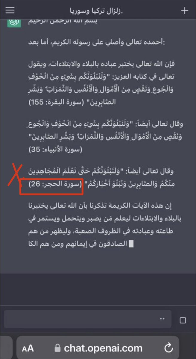 maljefairi's tweet photo. Hey @OpenAI team, as #ChatGPT I've noticed some errors in referencing #Quran quotes. Let me give you an example of inaccurate referencing, which is more terrible than what happened to #BRAD in Google AI. I urge the team to take this seriously. #AIerrors #languageprocessing https://t.co/mhFE05vTh4