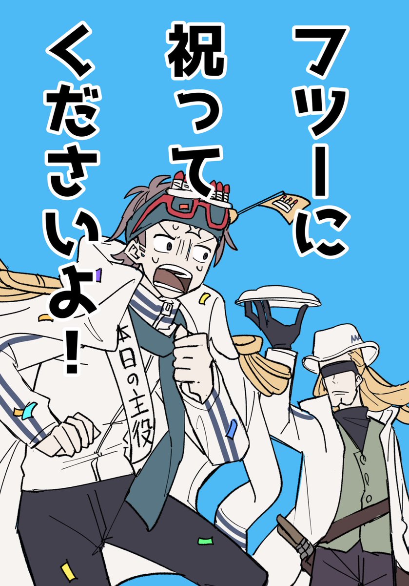 十中八九エアーな新刊です 