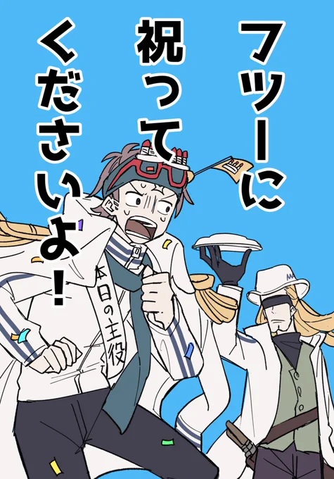 十中八九エアーな新刊です 