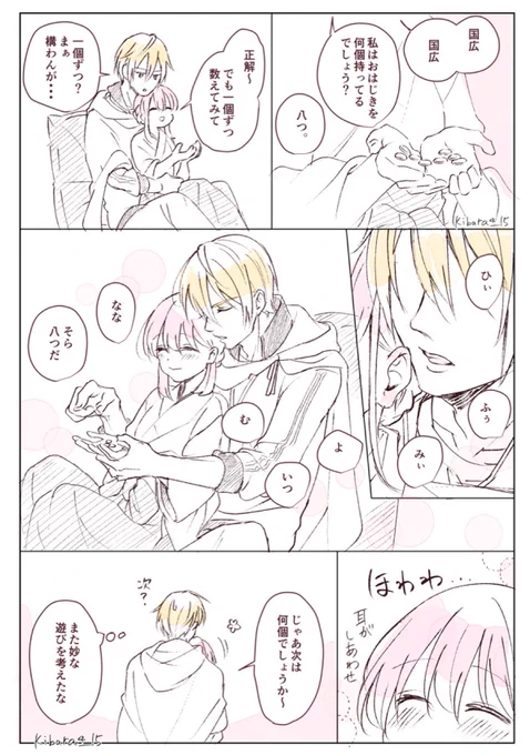 ★姥さに夫婦/創作審神者

あの低い声で ひふみよ…って数えて欲しい 