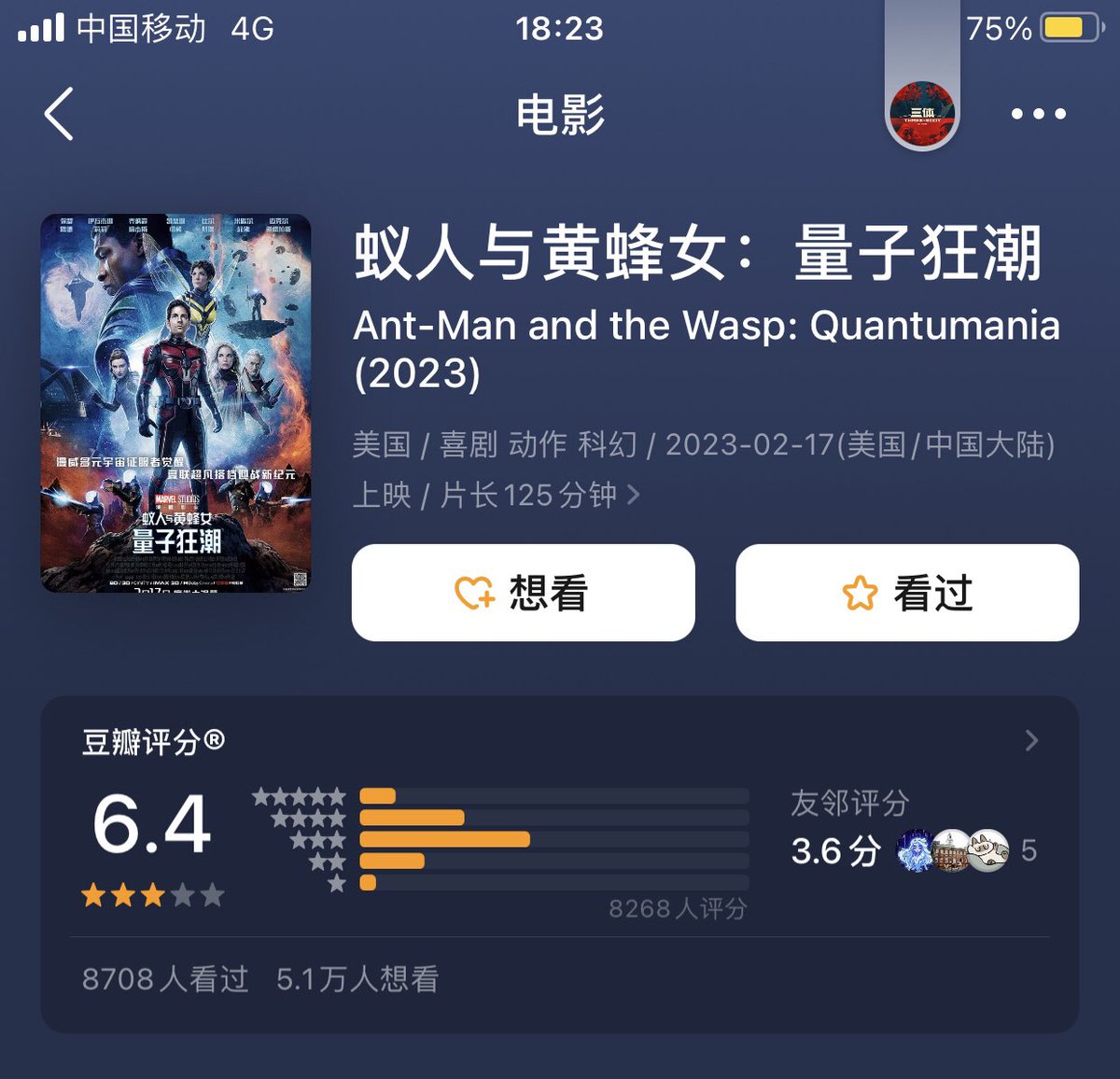 Ant-Man & Wasp 2023 starts with 6.4/10 on Chinese Douban film site. 

For comparison: 

Panther 2 - 5.5/10
Thor 4 - 5.4/10
Strange 2 - 6.3/10
No Way Home - 6.6/10
Eternals- 5.8/10
Shang-Chi- 6.0/10
Widow - 6.2/10
Far From Home - 7.6/10
Endgame - 8.5/10

#AntManAndTheWasp https://t.co/ZuMU9tL5pc
