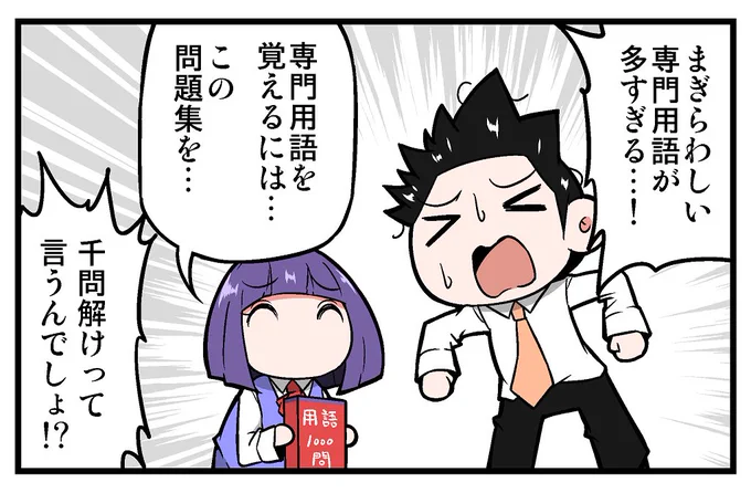 【告知】マイナビニュース様にて連載中の4コマ漫画「上司さんと後輩くんのSE的日常」の第228回が更新されております!!今回は用語に関する話です!!よろしくお願いします!!!
https://t.co/O2LuSvNX52 